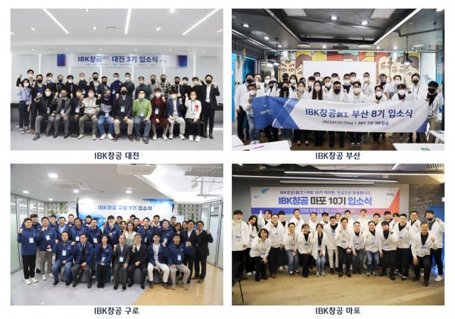 IBK기업은행, 2023년 상반기 ‘IBK창공’ 혁신창업기업 육성 시작