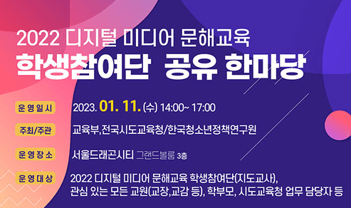 학생들이 찾은 디지털미디어 사용법...'성과공유 한마당'