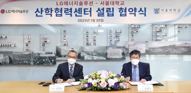 LG에너지솔루션-서울대, 차세대 배터리 공동 연구