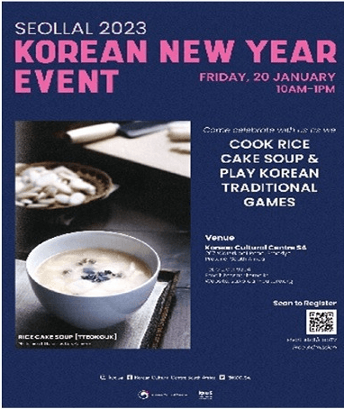 떡국 만들고, 윷놀이 하고…재외한국문화원, 설날 문화행사 풍성
