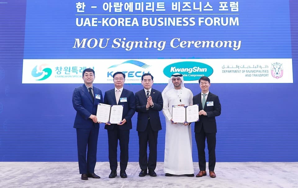 UAE·다보스 성과 잇는다...산업부, 수출 현장행보 강화