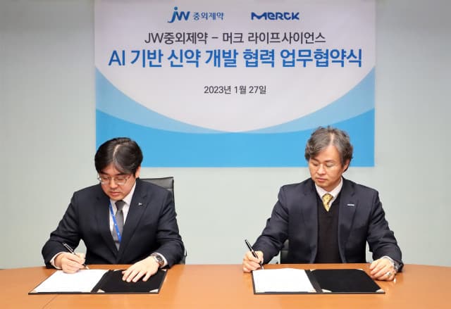 JW중외제약, 머크 라이프사이언스와 AI 신약 개발 나선다