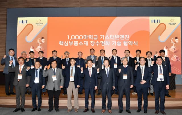 한화에어로스페이스, 차세대 무인기 엔진 핵심소재 국산화 나선다