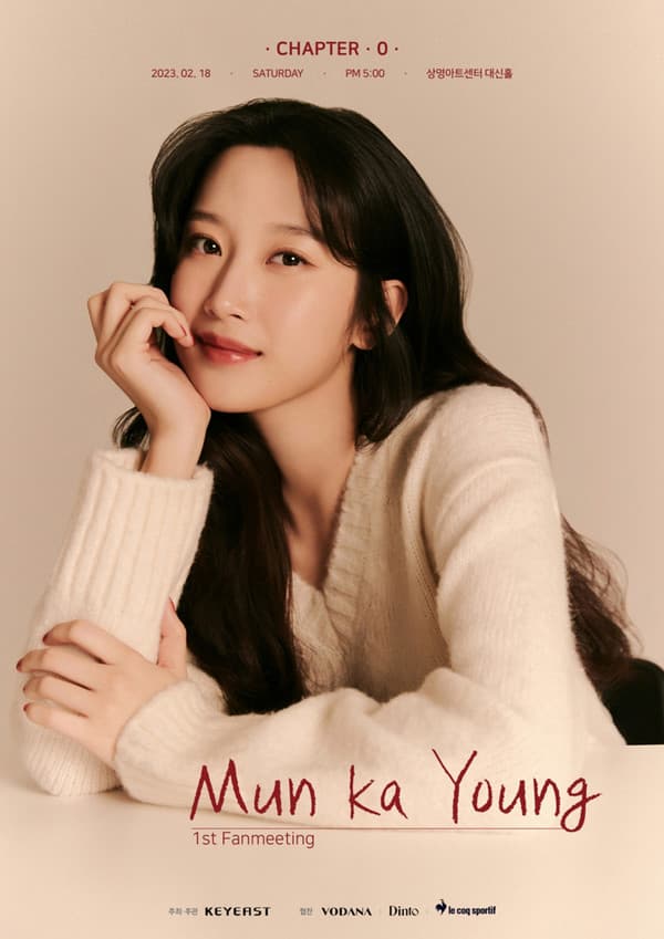 문가영, 데뷔 후 첫 팬미팅 전석 매진...'여신 비주얼' 포스터 공개