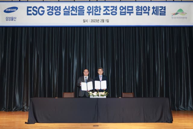 삼성물산, 국내 자생식물 보존에 앞장선다