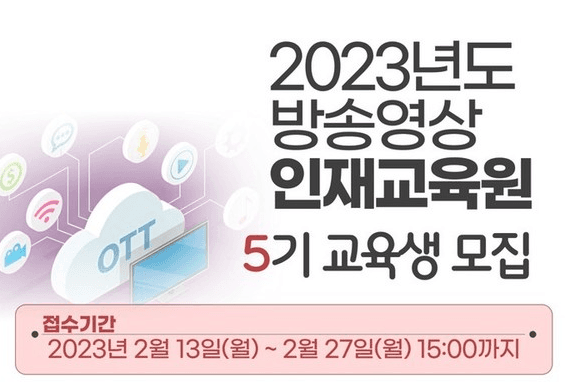 K-드라마 현장 이끌 '청년 인재' 찾는다...방송영상인재 모집