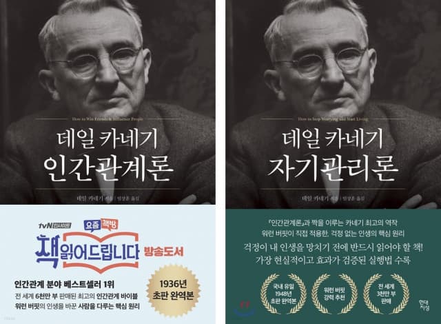 예스24, 코로나 시대 ‘관계’ 고민에 따른 인간관계·대화 키워드 도서 상승세 분석