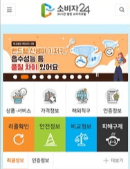 '소비자24'에 챗봇 도입...상품·리콜 정보 찾기 쉬워진다