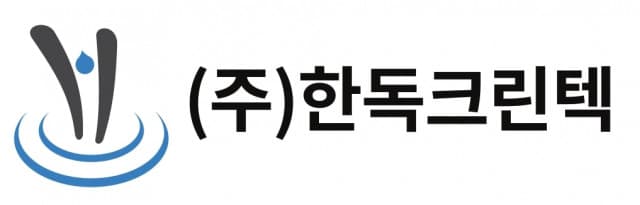 한독크린텍, 주당 250원 결산 현금배당 결정… 4년 연속 배당으로 주주친화 경영 실천
