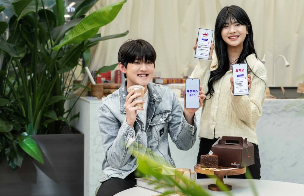 SKT, ‘우주패스’에 요기요∙폴 바셋 할인 혜택 더했다!