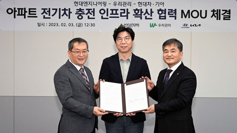 현대자동차·기아, 현대엔지니어링, 우리관리, 아파트 전기차 충전 인프라 확산 협력 MOU