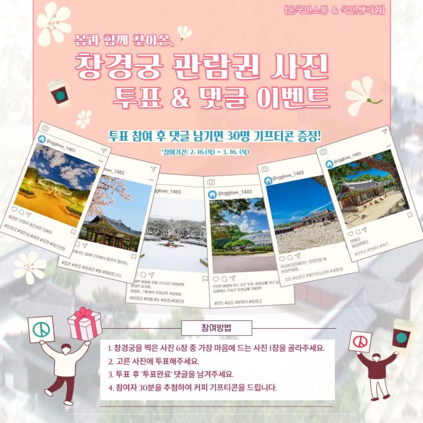 창경궁 관람권 20년 만에 디자인 바꾼다