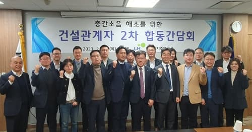 LH, 층간소음 해소 위해 민간과 손잡는다