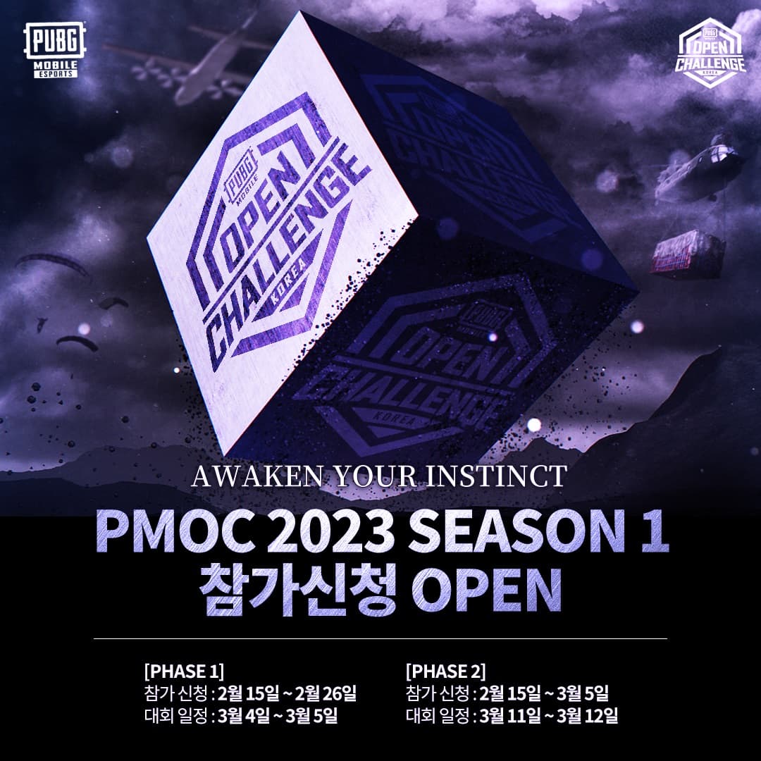 배틀그라운드 모바일, 아마추어 대회 ‘PMOC 2023 시즌 1’ 참가팀 모집