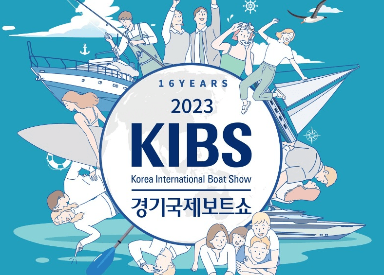 2023년 경기국제보트쇼 3월3~5일 킨텍스·김포 아라마리나에서 개최