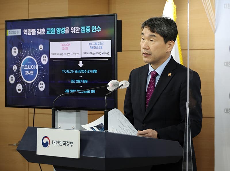 2025년부터 수학·영어·정보교과에 AI디지털교과서 도입