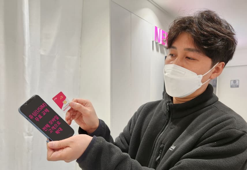 LG유플러스, ‘유심 무료 교체’ 전체 모바일 고객으로 확대