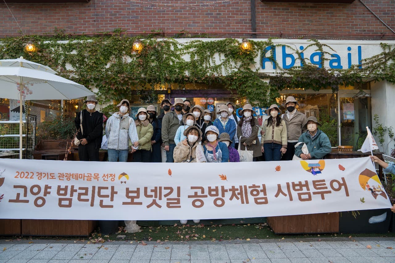 경기도, 구석구석 관광테마골목 육성사업 대상지 공모