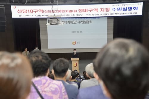 서울 중구, 재개발조합 직접설립 현장 지원센터 운영