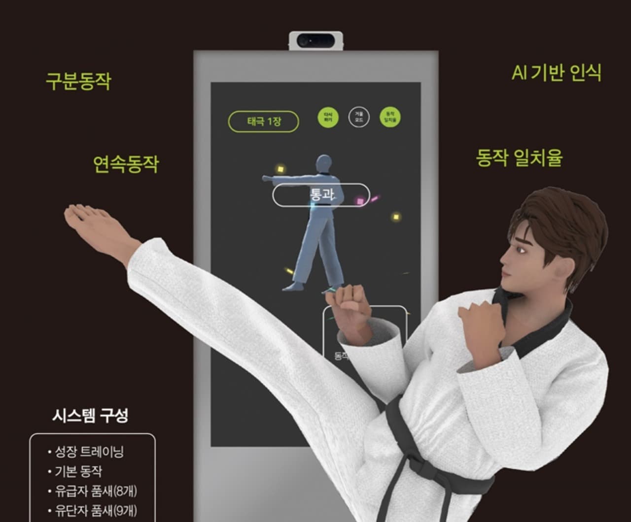 경기도 산학협력 지원으로, 인공지능 기반 가상현실(VR) 교육콘텐츠 제작기술 개발