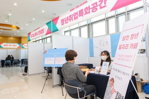 양천구, 올해 맞춤형 일자리 6천971개 창출한다…476억 투입