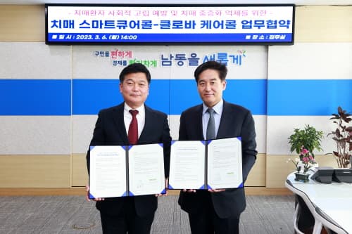 '기억하세요?' 인천 남동구, 전국 최초 AI 활용 치매 예방 회상훈련