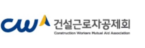 건설근로자공제회-현대건설 전자카드제도 합동 홍보 실시
