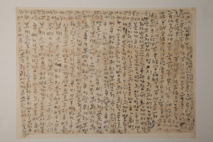 훈민정음 반포의 생생한 역사, 「나신걸 한글편지」 보물 지정