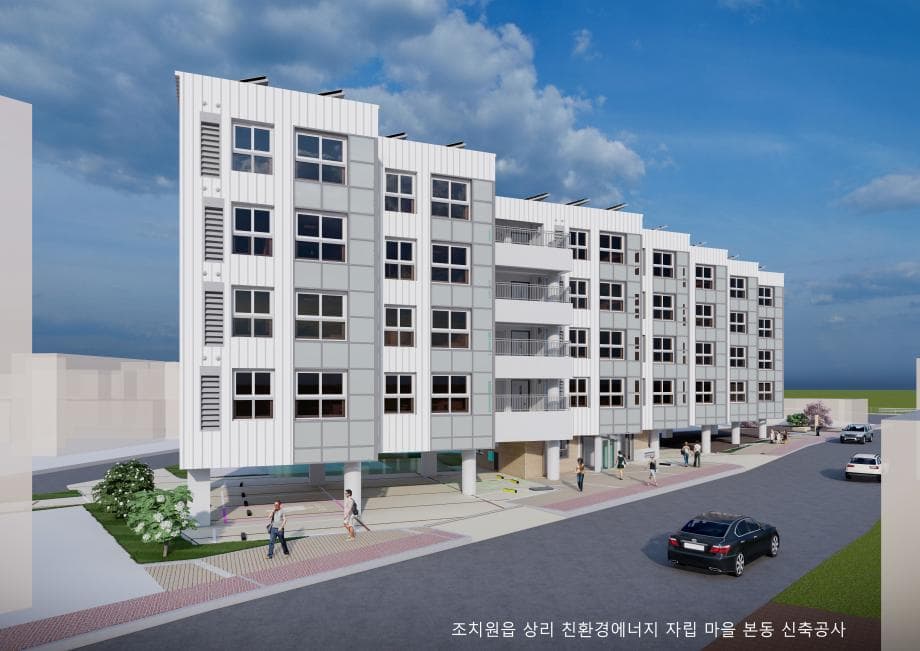 조치원읍 상리 국민임대주택 입주자 모집