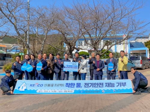 전기안전공사, 남부 도서지역 가뭄 위기 극복 동참