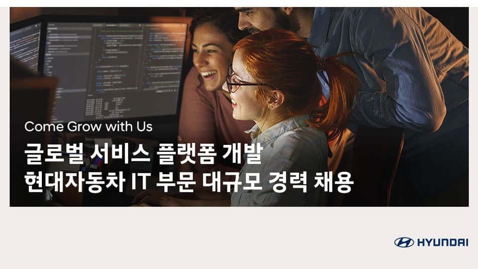 현대자동차 ICT본부 대규모 경력사원 채용
