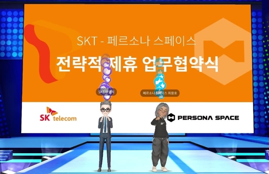 SKT, 페르소나스페이스와 이프랜드에 ‘미스터트롯2’ 전용 공간 만든다