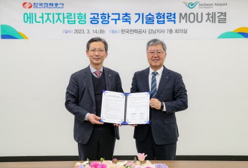 인천공항, 한전과 손잡고 에너지자립형 공항 구축에 도전한다