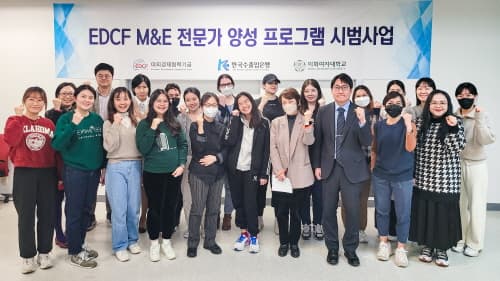 수출입은행, 국내 대학원에 EDCF 평가전문가 양성과정 개설