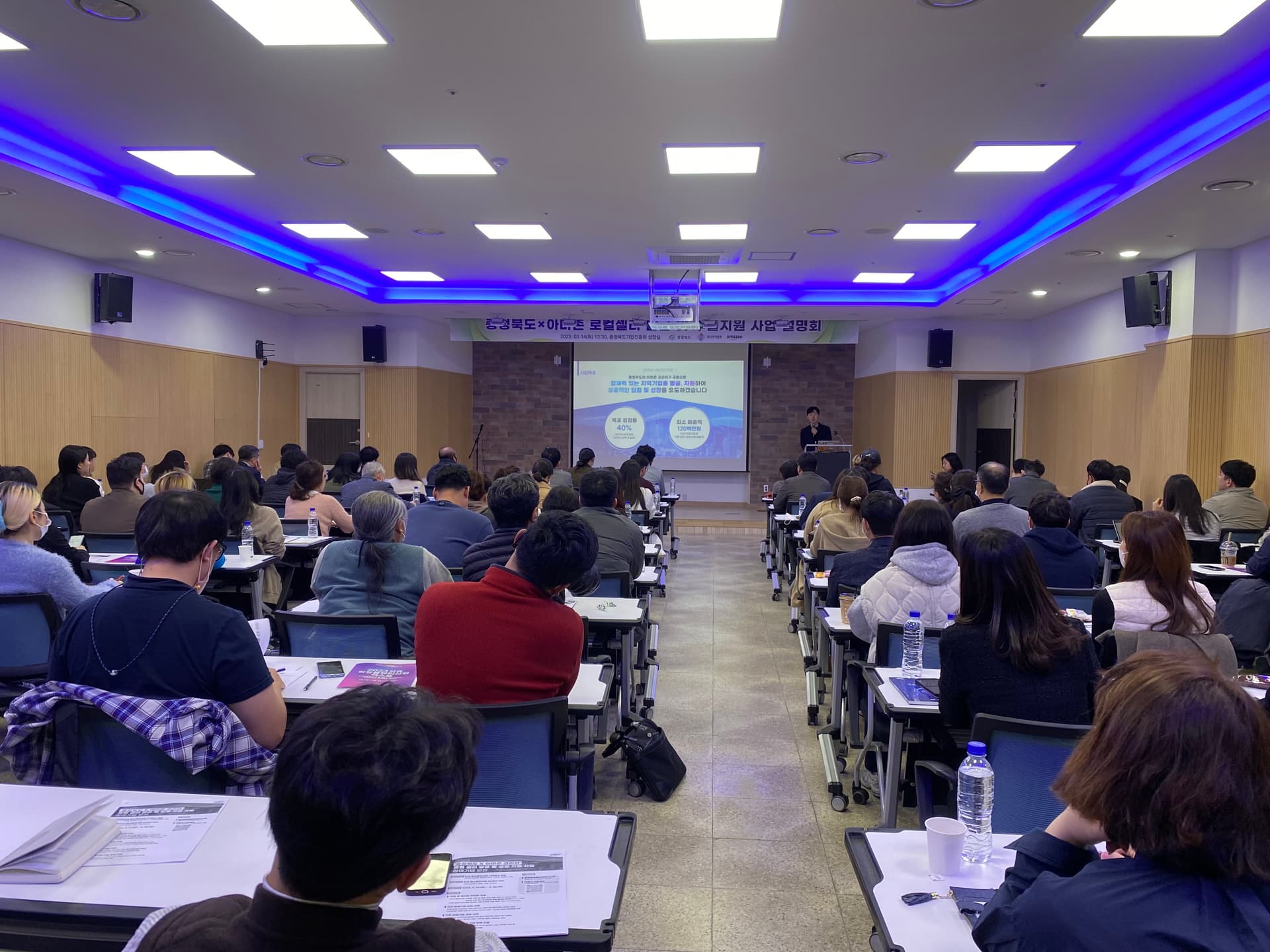 충청북도 · 아마존, 지역 중소기업 해외진출 지원