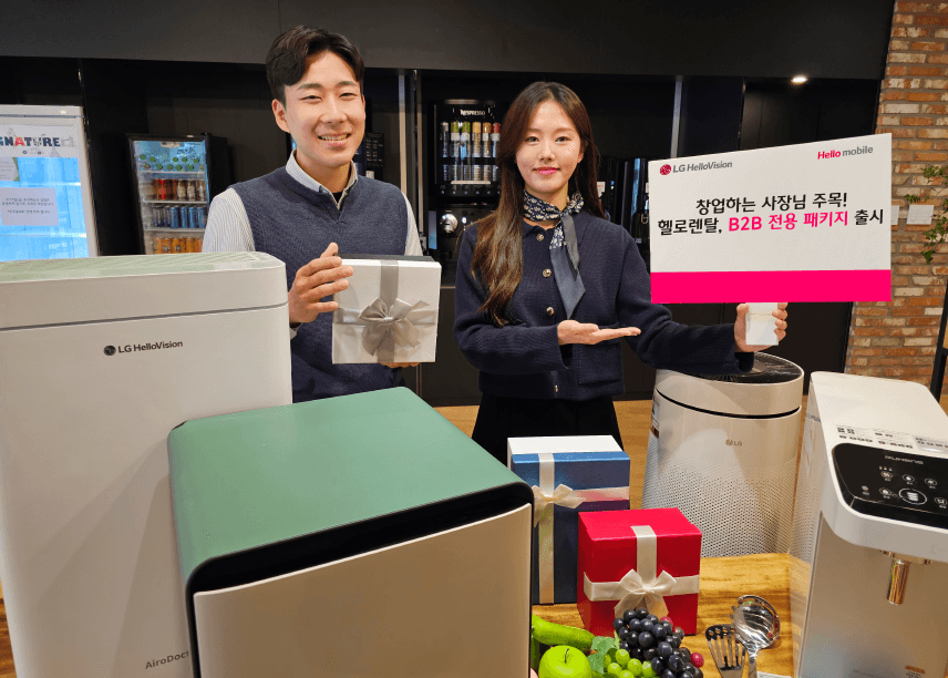 헬로렌탈, B2B 전용 ‘사장님 패키지’ 출시… 전용 홈페이지도 오픈
