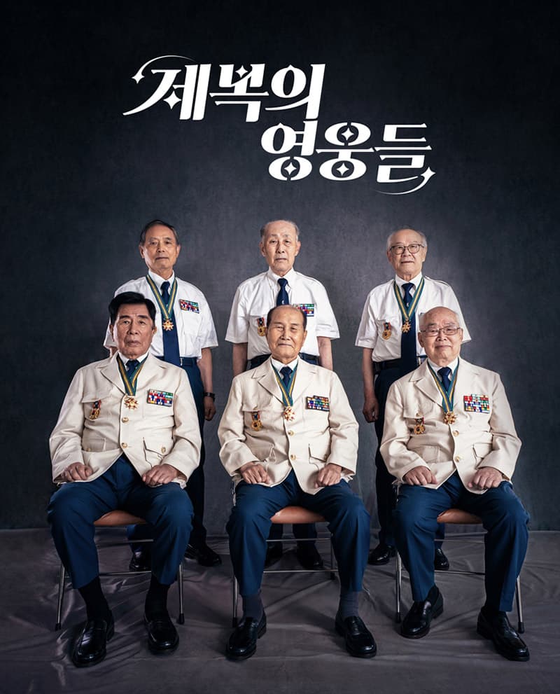 ‘어메이징 70’…정전협정·한미동맹 70주년 행사 추진