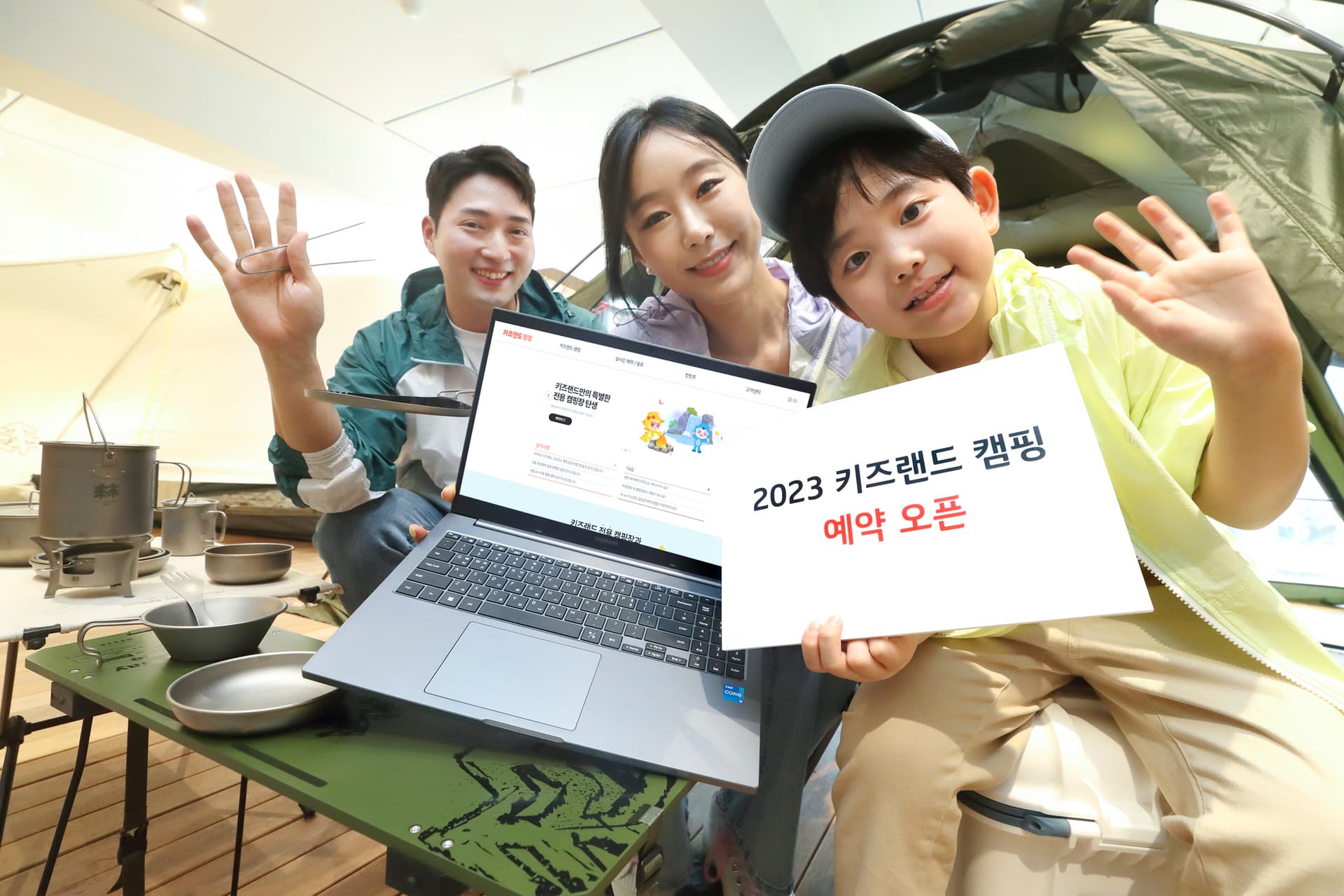 KT, 가족만족 프로젝트 ‘2023 키즈랜드 캠핑’ 개시