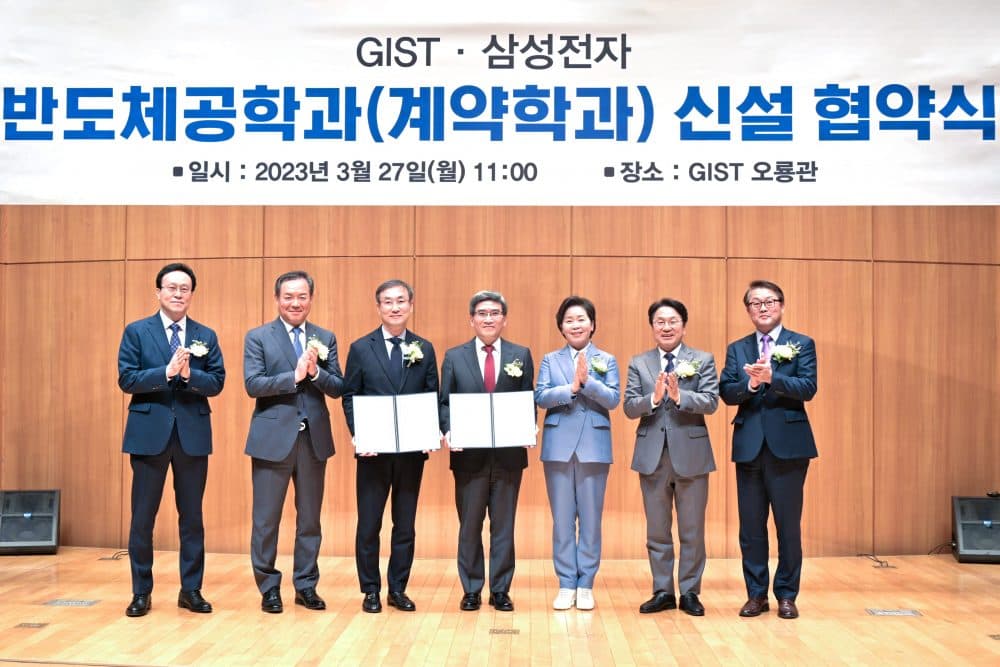 삼성, 전국 반도체 인재 양성 위해 지방 계약학과 신설