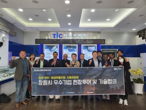 창원 방위산업, 수출상담회로 글로벌 시장 진출 가속화