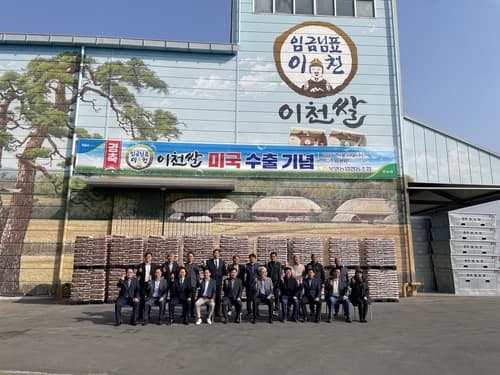이천쌀, 미국서 호평 받으며 꾸준한 수출로 이어져