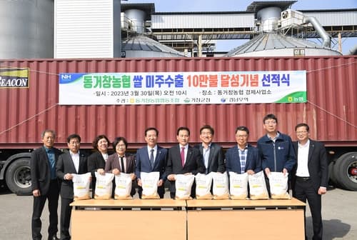 거창 쌀, 미주 수출 10만불 달성