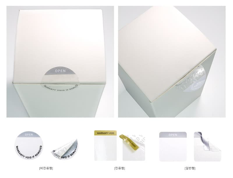 보안스티커 브랜드 '씰티커', 부분접착형 봉인라벨 기성화