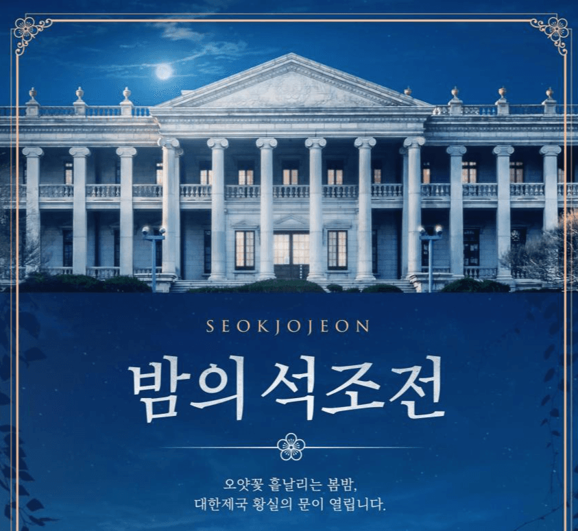 문화재청, 경복궁·덕수궁에서 봄맞이 문화행사 개최