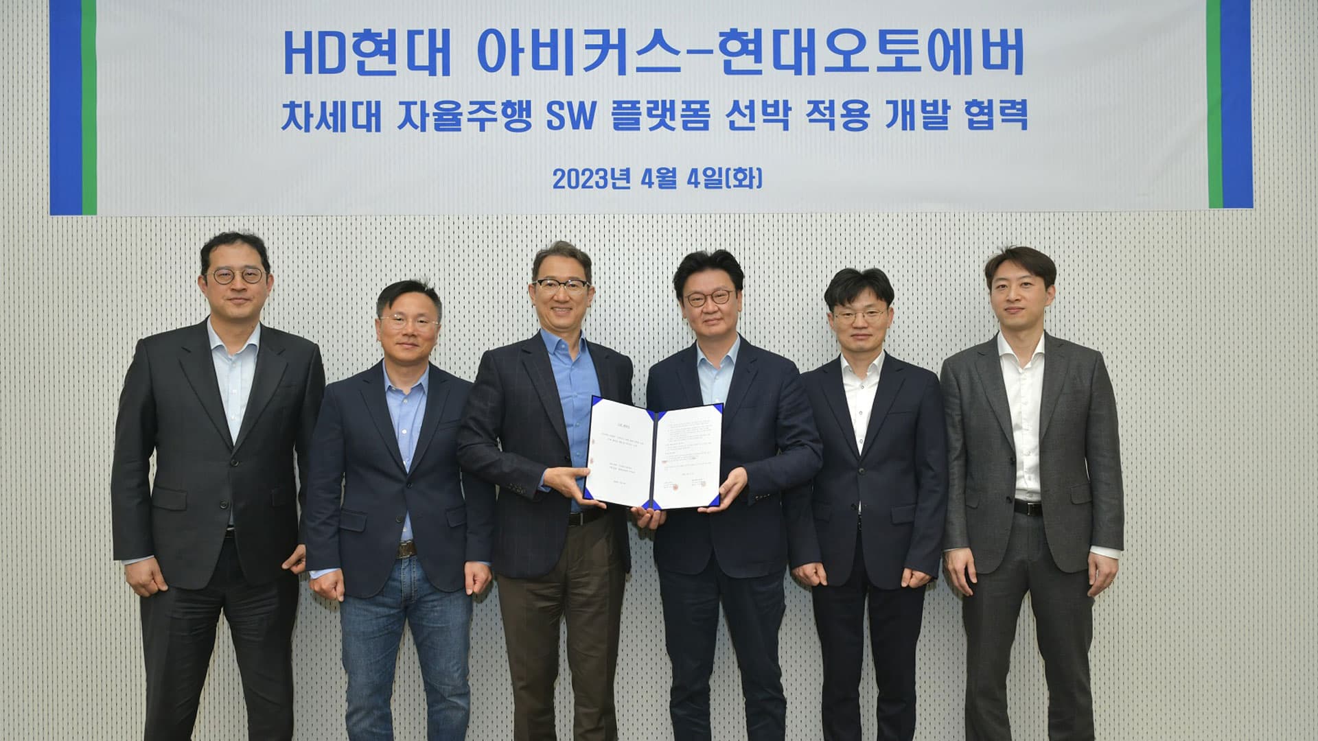현대오토에버–HD현대 아비커스, 차세대 자율주행 소프트웨어 플랫폼 선박 적용 개발 계약 체결