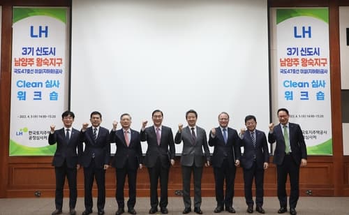 LH, 턴키 최대 규모 '남양주왕숙 국도47호선 이설공사' 워크숍 개최