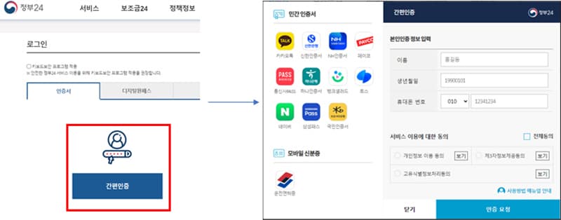 9월부터 112 긴급신고앱 이용 시 ‘간편인증’으로도 이용 가능