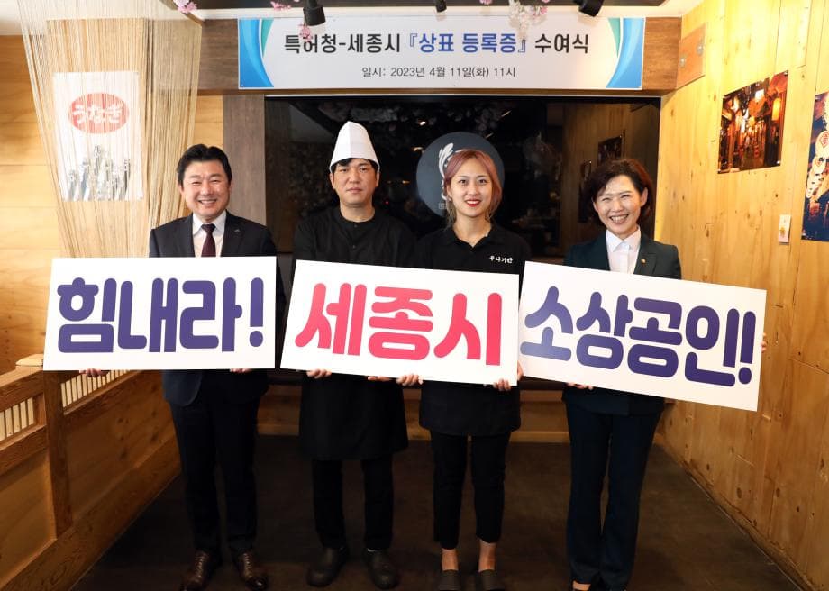 신속한 상표출원으로 소상공인 권익 보호