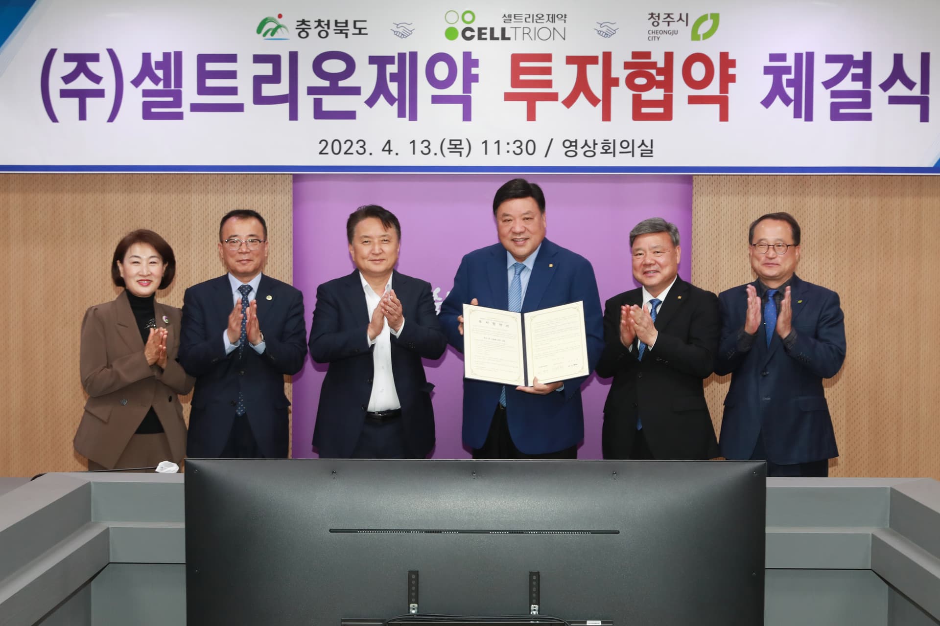 ㈜셀트리온제약, 첫 번째로 오송 제3국가산단에 둥지틀다