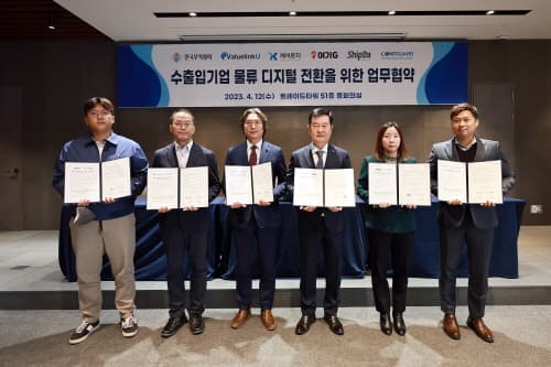 무협, 수출기업 물류 디지털 전환 촉진 위한 MOU 체결